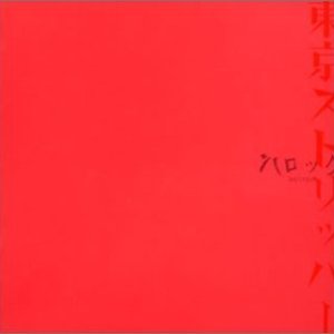 Image for 'Tokyo Stripper'