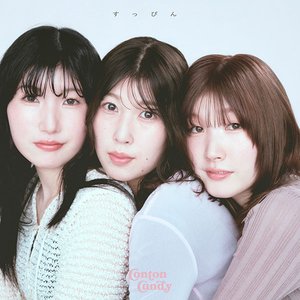 Image for 'すっぴん'