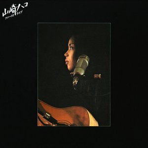Image for 'Yamazaki Hako Live Set'