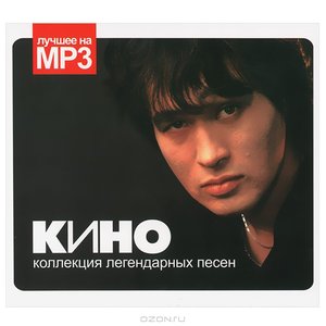 Image for 'Лучшее (CD4)'
