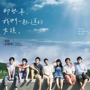 '那些年，我們一起追的女孩 電影原聲帶' için resim