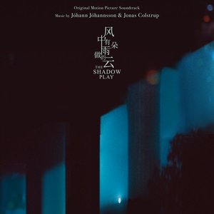 Image for 'The Shadow Play (Original Motion Picture Soundtrack)'
