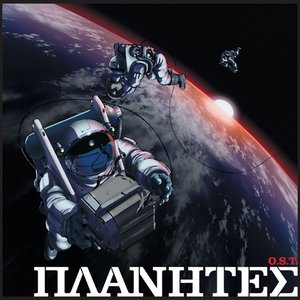 Image for 'Planetes Original Motion Picture Soundtrack 1'