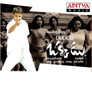 Image for 'Okkadu'