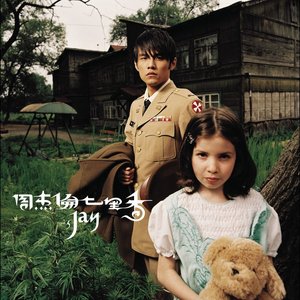 Image for '七里香'