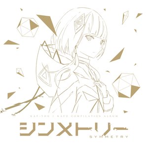 Immagine per 'KAF+YOU KAFU COMPILATION ALBUM シンメトリー'