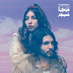 Image for 'Ghoyoum'
