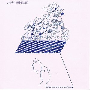 Immagine per 'いのり　- Inori -'