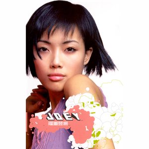 Immagine per '隆重登場'