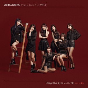 Image for 'Idol Drama Operation Team, Pt. 2 (Original Soundtrack)'