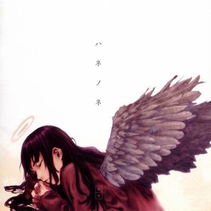 Image for '灰羽連盟 サウンドトラック ハネノネ'