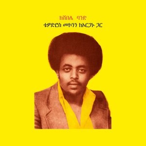 Image for 'Teodros Makonnen With His Organ (ቴዎድሮስ መኮንን ከኦርጋኑ ጋር)'