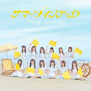 Image for 'サマーツインテール'