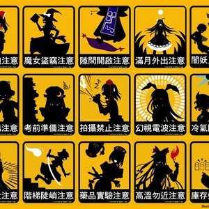 Image for '東方'