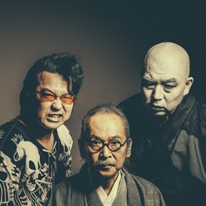 Image for '人間椅子'