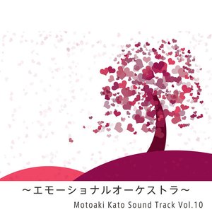 Image for 'Motoaki Kato Sound Track Vol.10 〜エモーショナルオーケストラ〜'