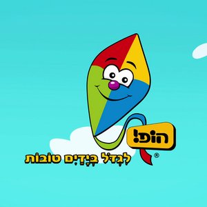 Imagen de 'Hop! Channel'