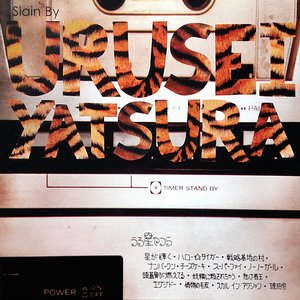 Image for 'Slain by Urusei Yatsura'