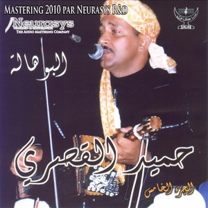 Image for 'Soirées Gnawa Neurasys Remaster, Vol. 5'