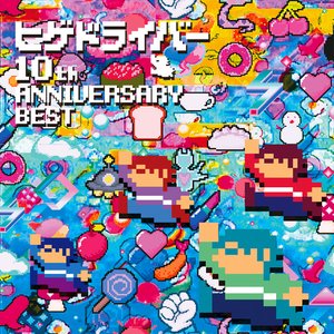 Изображение для 'Hige Driver 10Th Anniversary Best'
