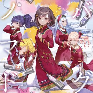 Image for 'ノマド/バグ'