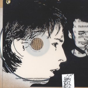 Image for 'Оловянная вдова'