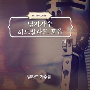 Image for '발라드가수들'