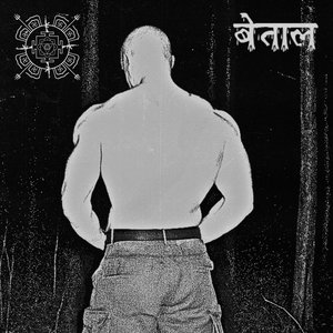'Baneful Awakening Into Tantric Ashen Lair' için resim