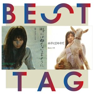 Image for '時には母のない子のように / 山羊にひかれて BESTタッグ'