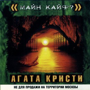 Immagine per 'Убитая Любовь'