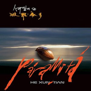 Image for 'He Xun-Tian'