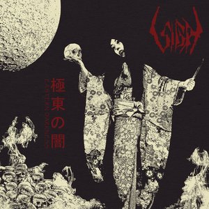 'Eastern Darkness'の画像