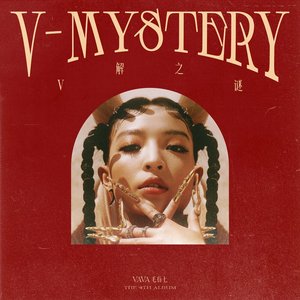 Image for 'V解之謎 (Full Version)'