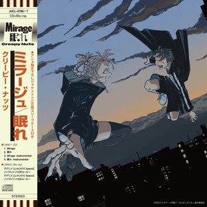 Image for 'Mirage / 眠れ'