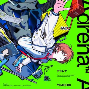 Image for 'アドレナ'