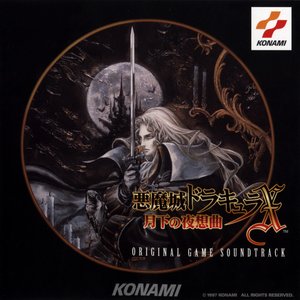'悪魔城ドラキュラX～月下の夜想曲～ オリジナル・ゲーム・サントラ' için resim