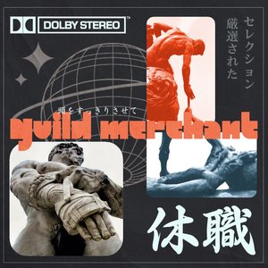 Image for '休職 ep'