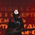 Avatar de туди-сюди і смерть
