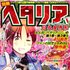 Avatar for Axis Powers Hetalia