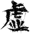 Avatar for oodlesofbrutals