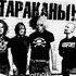 Avatar för Тараканы