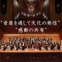 Avatar för Japan Philharmonic Orchestra