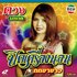Avatar for ดวง มรกต