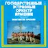 Avatar for Оркестр Константина Орбеляна