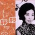 Avatar for 静婷
