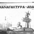 Naf (Небездари) 的头像