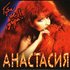 Avatar for Анастасия