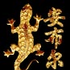 Amber_Lacerta için avatar