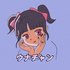 Avatar for ウナチャンUNACHAN