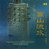 Avatar for Ancient Chinese Music